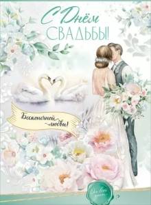 Открытка "Праздник" 7101057