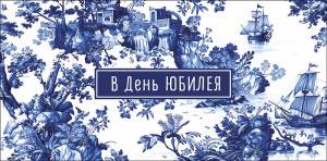 Конверт "А-Д" 0319.824