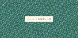 Конверт "А-Д" 0320.827