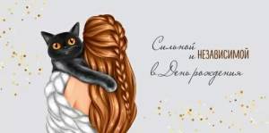 Конверт "Империя поздравлений" 3.0001499