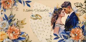 Конверт "А-Д" 0216.955