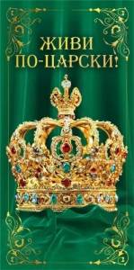 Конверт "М.П." 7.0000245