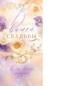 Конверт "Открытая планета" 70710