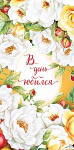 Конверт "А-Д" 0321.463