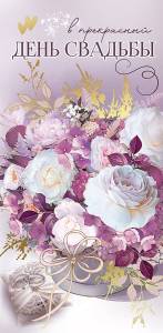 Конверт "Праздник" 7100992