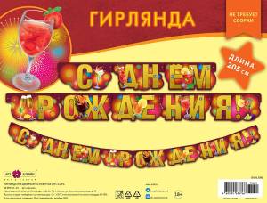 Гирлянда "А-Д" 0565.060