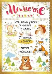 Открытка " М.П." 39368