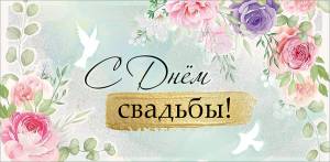 Конверт "Праздник" 7100968