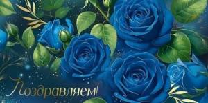 Конверт "Империя поздравлений" 30000467