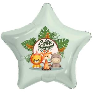 18" РУС С ДР Веселые зверята (Россия) /1202-4342