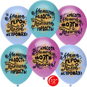 12"  Мамина радость,Папина гордость,  пастель (Турция/Орбиталь) / 812144