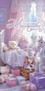 Конверт "Праздник" 5.0000908