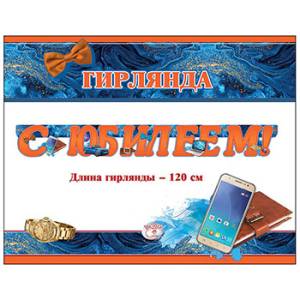 Открытка "Праздник" 00270