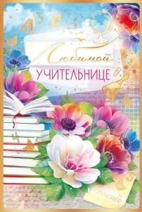 Открытка "Открытая планета" 41461