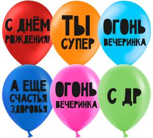 12" СДР Ты  супер! ассорти пастель (Китай) 612705-25