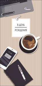 Конверт "А-Д" 0320.248к