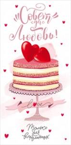 Конверт "Открытая планета" 78900