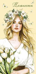 Конверт "А-Д" 0320.834