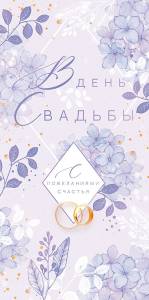 Конверт "Открытая планета" 79948