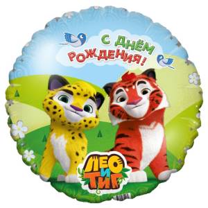 18" Круг, Лео и Тиг СДР (Россия) /754108