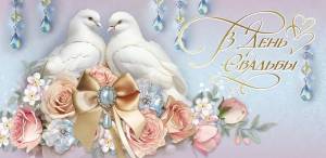 Конверт "Праздник" 7101082