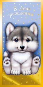 Открытка "А-Д" 0315.670