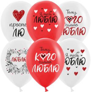 12" Просто ЛЮ, Я тебя люблю, ассорти пастель, 25 шт.(Китай) 612852