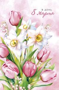 Открытка "А-Д" 0820.411