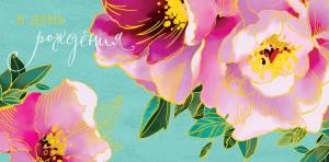 Открытка "А-Д" 0316.143