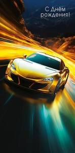 Открытка "А-Д" 0318.298