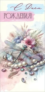 Конверт "Праздник" 1805042