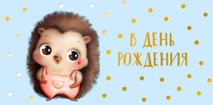 Открытка "А-Д" 0315.674