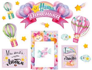 Наклейка "Открытая планета" 88655