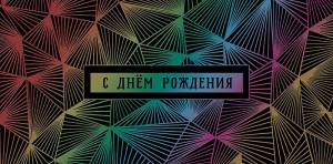 Открытка "А-Д" 0316.363