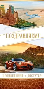 Конверт "Открытая планета" 79238