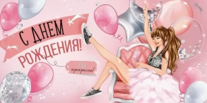 Конверт "Империя поздравлений" 3.0001111