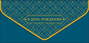 Открытка "А-Д" 0216.717