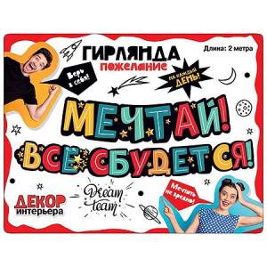 Открытка "М.П." Гирлянда 71095