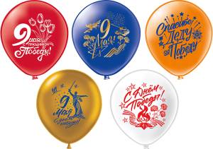 12" 9 Мая! 5 дизайнов / 25 шт (Тайланд) / ч41625