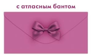 Конверт "Открытая планета" 9.0002203