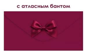 Конверт "Открытая планета" 9.0001902