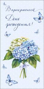 Конверт "А-Д" 0320.897