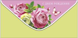 Конверт "А-Д" 0321.900