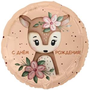 18" РУС С ДР Олененок с цветами / Китай  1202-4323