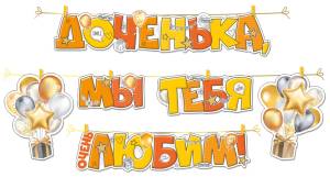 Открытка "Империя поздравлений" Гирлянда