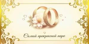 Конверт "М.П." 7.0000423