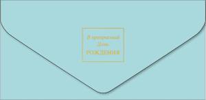 Открытка "А-Д" В прекрасный День