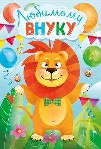 Открытка " М.П." 004970