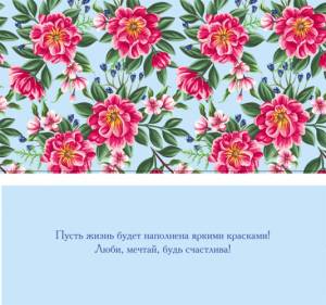 Конверт для денег ЛХ-0011