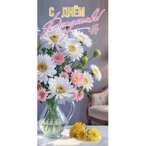 Конверт "Праздник" 1804874